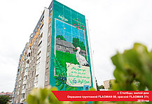 Грунтовка водотталкивающая Flagman 08 5 л., фото 3