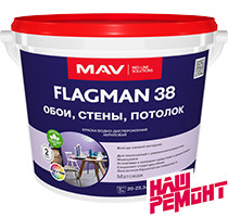 Краска для стен FLAGMAN 38 белая матовая 3 л. - фото 1 - id-p104054982