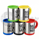 Термокружка-мешалка Self Stirring Mug (Цвет MIX) Желтая, фото 5