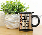 Термокружка-мешалка Self Stirring Mug (Цвет MIX) Желтая, фото 7