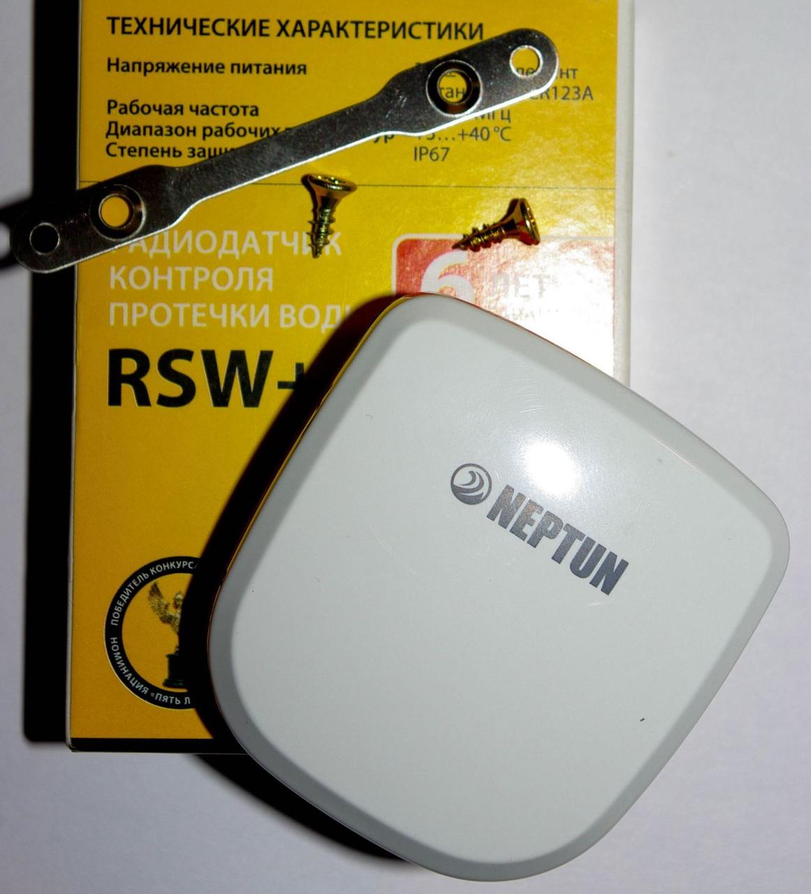 Радиодатчик контроля протечки воды Neptun RSW+ - фото 6 - id-p127161652