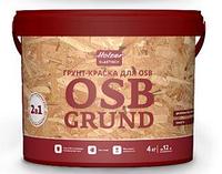 Грунт-краска для отделки OSB плит "Holzer" OSB GRUND, 15 кг