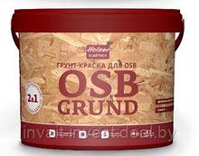 Грунт-краска для отделки OSB плит "Holzer" OSB GRUND, 15 кг