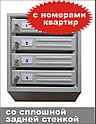 Ящик почтовый четырехсекционный с задней стенкой, фото 2