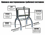 SG055 Капкан ловушка для отлова кротов Профи, фото 2