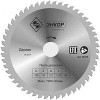 ДИСК ПИЛЬНЫЙ Ф190Х16 Z48 ДЕРЕВО, 48539
