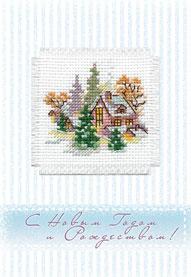 Набор для вышивания крестом «Набор для изготовления открытки с вышивкой "Зимний домик"».