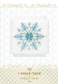 Набор для вышивания крестом «Набор для изготовления открытки с вышивкой "Снежинка"».
