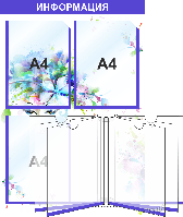 Стенд информационный 4101, c 3 карманами (А4) и книгой (А4)