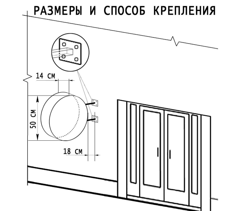 Рекламная вывеска с LED подсветкой панель-кронштейн круглая 24 часа 50 см - фото 5 - id-p127226549