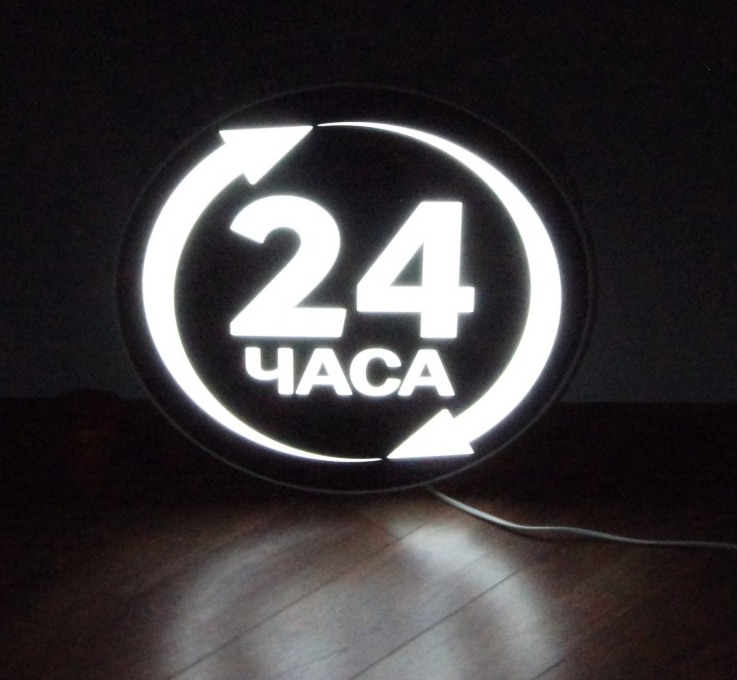 Рекламная вывеска с LED подсветкой односторонняя круглая 24 часа 50 см - фото 3 - id-p127226705