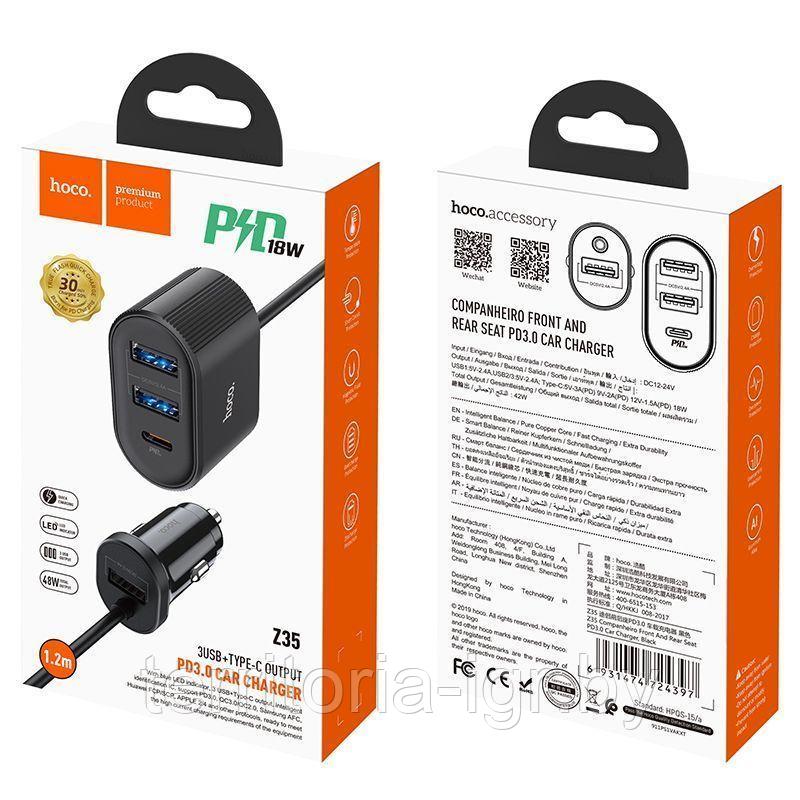 Автомобильное ЗУ Z35 3 USB + 1 Type-C: QC3.0 черный Hoco