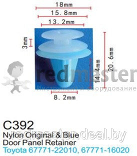 Клипса для крепления внутренней обшивки а/м Тойота пластиковая (100шт/уп.) Forsage C0392White Blue(Toyota) - фото 1 - id-p127236740