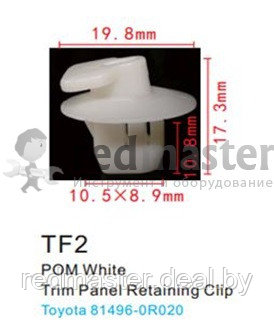 Клипса для крепления внутренней обшивки а/м Тойота пластиковая (100шт/уп.) Forsage TF2(Toyota) - фото 1 - id-p127236842