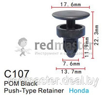 Клипса для крепления внутренней обшивки а/м Хонда пластиковая (100шт/уп.) Forsage C0107(Honda)
