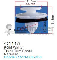 Клипса для крепления внутренней обшивки а/м Хонда пластиковая (100шт/уп.) Forsage C1115(Honda)