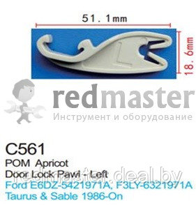 Клипса для крепления внутренней обшивки а/м Форд пластиковая (100шт/уп.) Forsage C0561(Ford) - фото 1 - id-p127238362