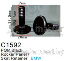 Клипса для крепления внутренней обшивки а/м БМВ пластиковая (100шт/уп.) Forsage C1592(BMW)