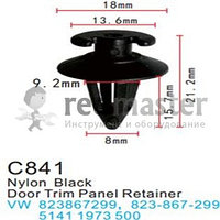 Клипса для крепления внутренней обшивки а/м Фольксваген пластиковая (100шт/уп.) Forsage C0841(VW)