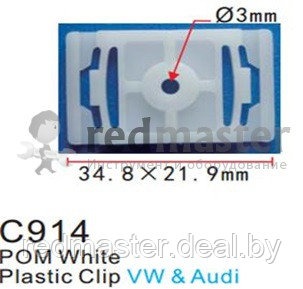 Клипса для крепления внутренней обшивки а/м Фольксваген пластиковая (100шт/уп.) Forsage C0914(VW) - фото 1 - id-p127238552