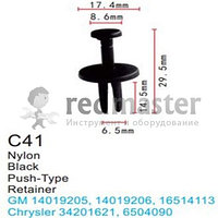 Клипса для крепления внутренней обшивки а/м GM пластиковая (100шт/уп.) Forsage клипса C0041( GM )