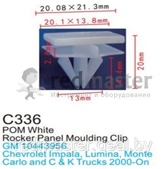 Клипса для крепления внутренней обшивки а/м GM пластиковая (100шт/уп.) Forsage C0336( GM ) - фото 1 - id-p127238887