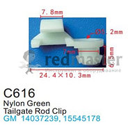 Клипса для крепления внутренней обшивки а/м GM пластиковая (100шт/уп.) Forsage C0616( GM )