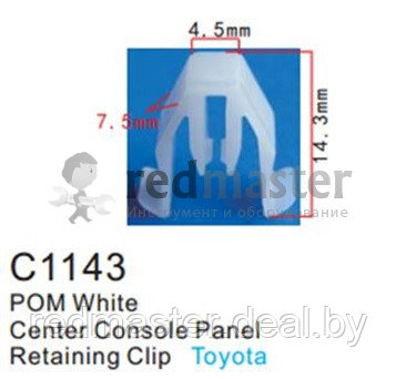 Клипса для крепления внутренней обшивки а/м GM пластиковая (100шт/уп.) Forsage C1143( GM ) - фото 1 - id-p127239007