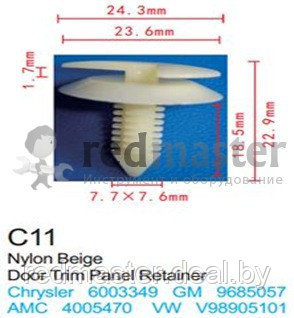 Клипса для крепления внутренней обшивки а/м Крайслер пластиковая (100шт/уп.) Forsage C0011(Chrysler) - фото 1 - id-p127239045