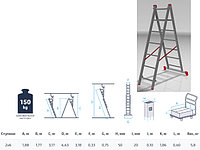 Лестница алюминиевая 2-х секционная 177/318см, 2х7 ступеней, 5.8кг STARTUL ST9947-07