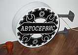 Рекламная вывеска с LED подсветкой панель-кронштейн круглая Автосервис 50 см, фото 3