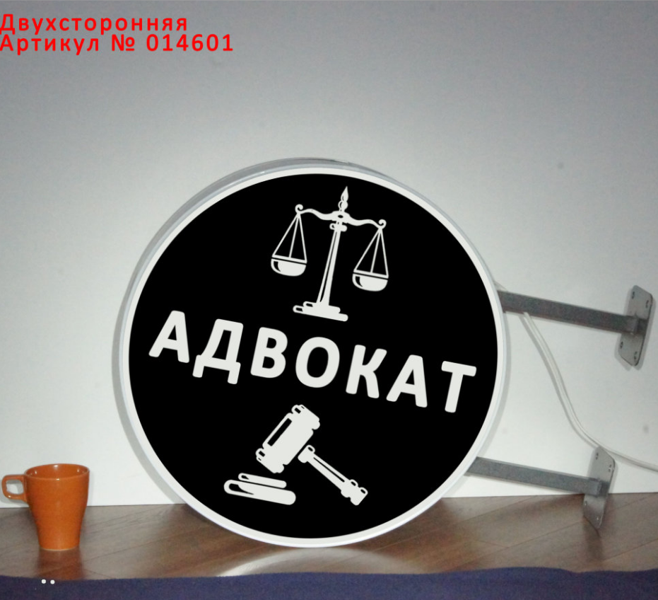 Рекламная вывеска односторонняя с LED подсветкой круглая Автосервис 50 см