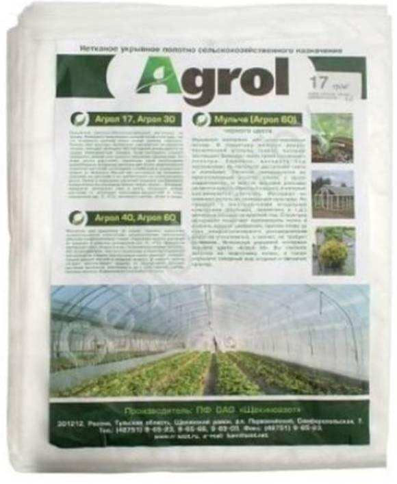 Спанбонд  Агрол 60 гр/м2 пакет 3,2х10м