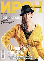 Ирэн 1 /2011