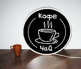 Рекламная вывеска односторонняя с LED подсветкой круглая Кофе Чай 50 см, фото 2