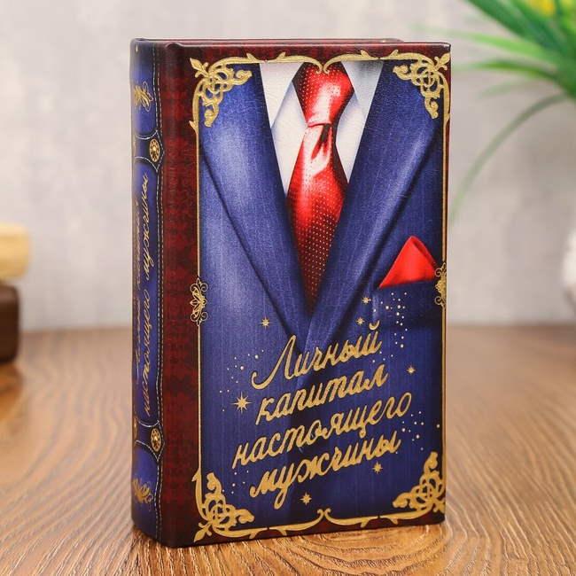 Сейф книга Личный капитал настоящего мужчины, 17х11х5 см - фото 1 - id-p127292747