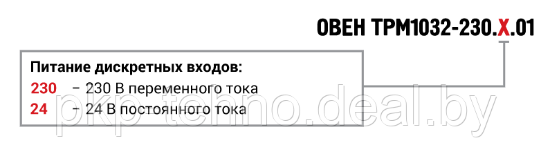 Контроллер систем отопления и ГВС ТРМ1032 - фото 2 - id-p127295837