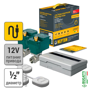 Система защиты от протечки Neptun Bugatti ProW 1/2"