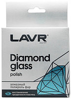 Алмазный полироль реставратор фар 20мл Diamond GLASS Polish LAVR