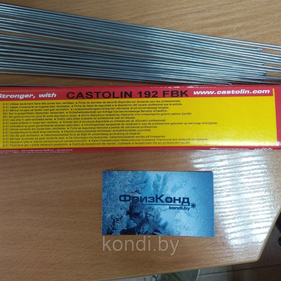 Припой Castolin 192 FBK 2,0 (с флюсовым сердечником,для пайки алюминия) (1 пруток) - фото 1 - id-p114472802