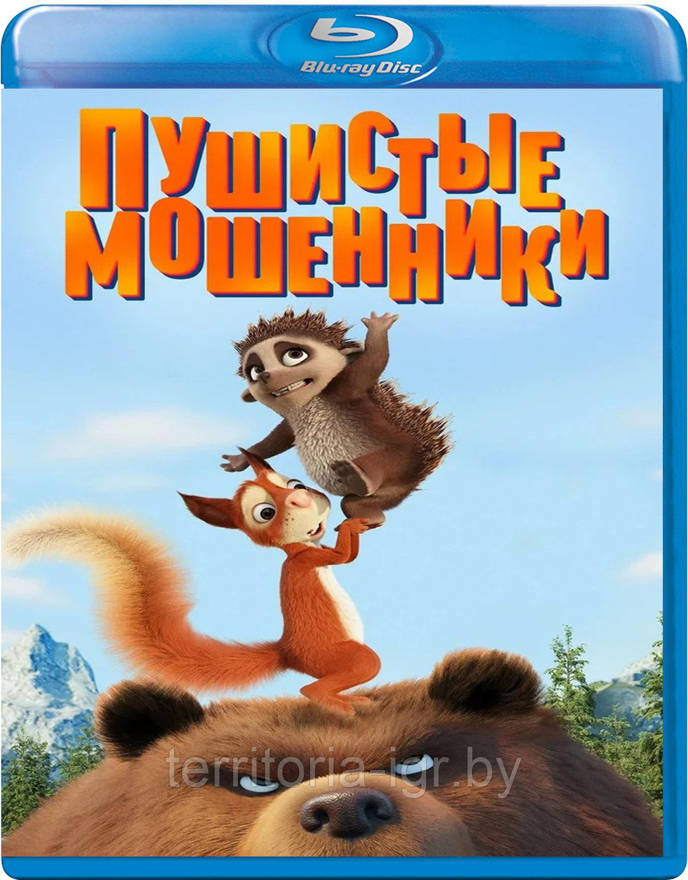 Пушистые мошенники (BLU RAY Видео-фильм)