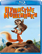 Пушистые мошенники (BLU RAY Видео-фильм)