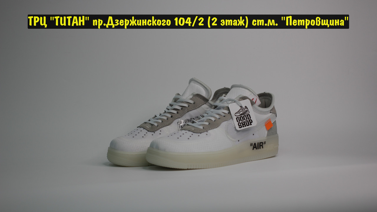 Кроссовки Nike Air Force 1 Low Off White