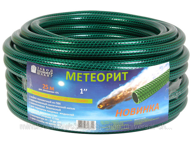 Шланг поливочный "Метеорит", d=12 мм (1/2"), 25 м, армированный, фото 2