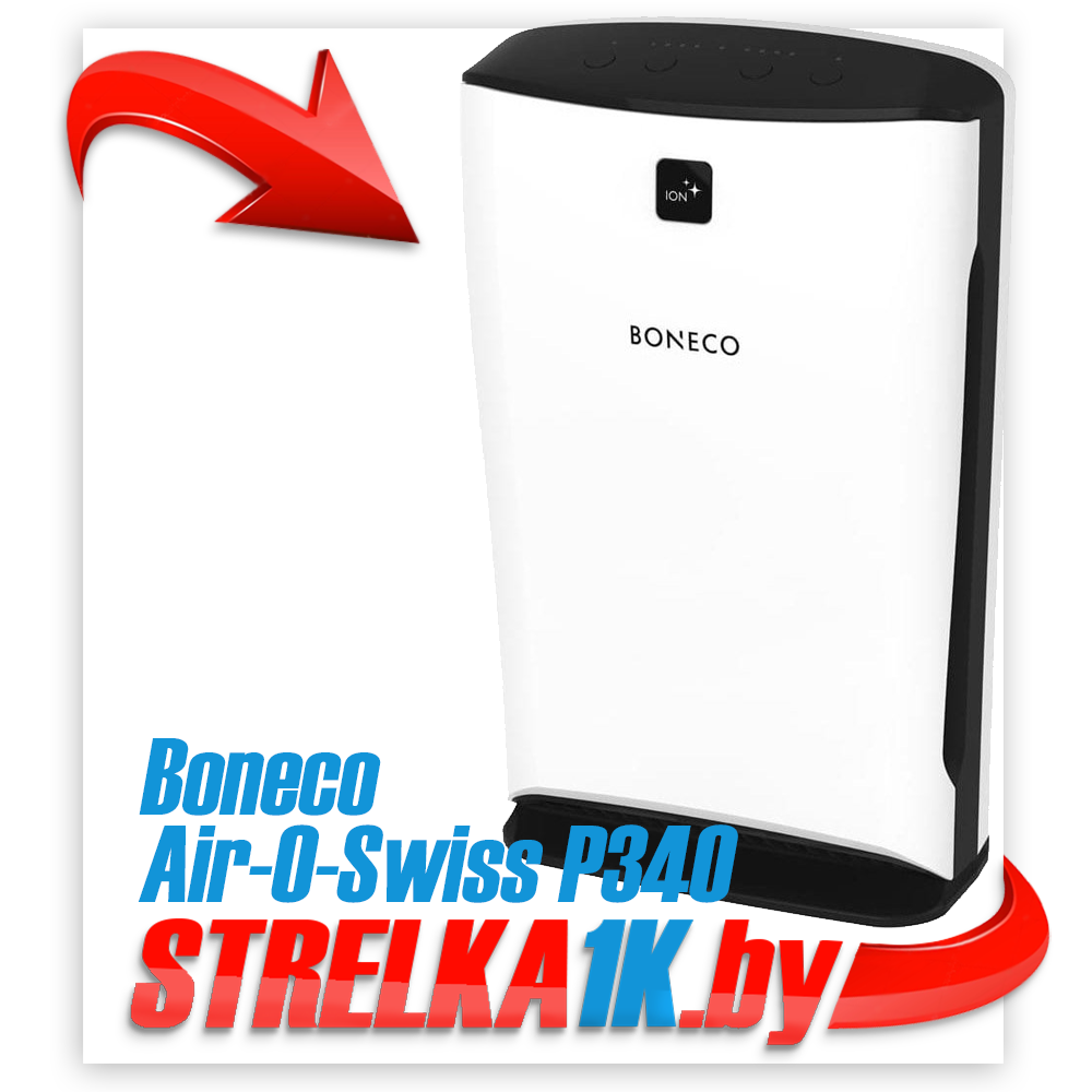 Очиститель воздуха Boneco Air-O-Swiss P340