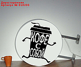 Вывеска со светодиодной подсветкой панель кронштейн двухстронняя Кофе с собой 50 см, фото 2