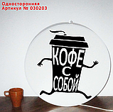 Вывеска односторонняя со светодиодной подсветкой Кофе с собой 50 см, фото 2