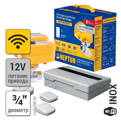 Система защиты от протечки Neptun Profi Wi-Fi 3/4"