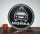 Рекламная вывеска с LED подсветкой односторонняя круглая Мойка 50 см, фото 3