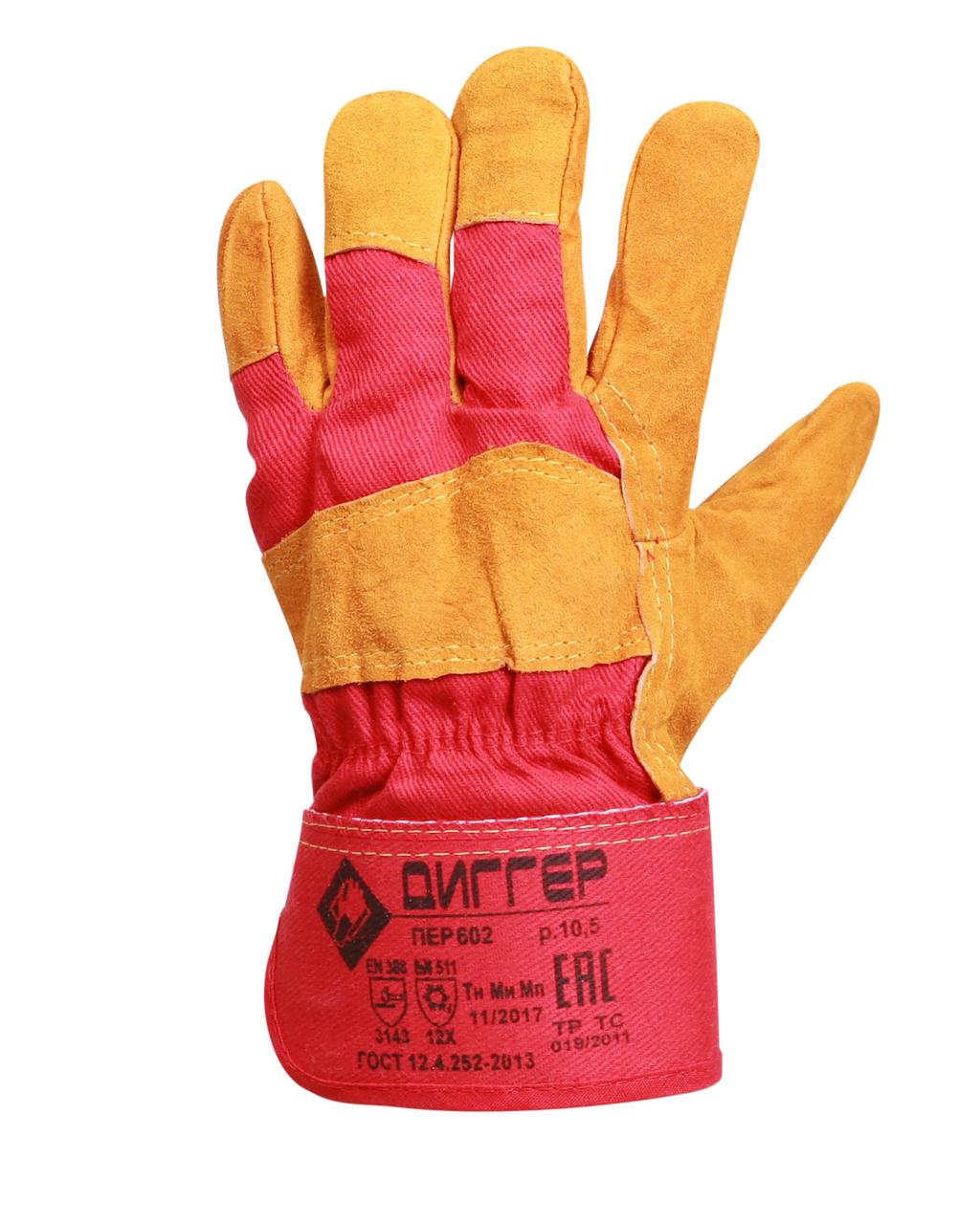 Перчатки утеплённые спилковые "ДИГГЕР" комб-е, мех 750 г/м2, жёлто-красные, дл.27 см, р 10.5 (пер602) - фото 2 - id-p127415671